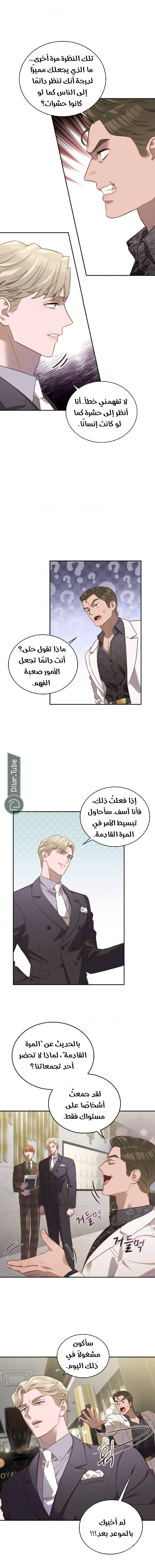 الصفحة 7
