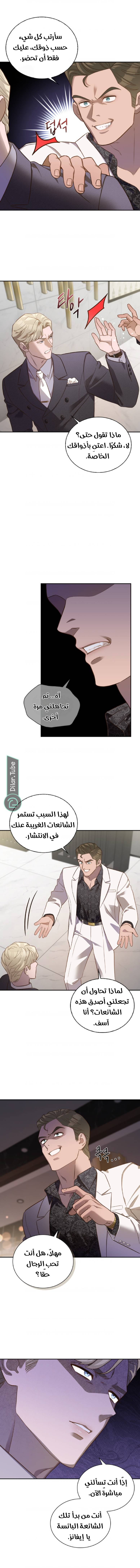 الصفحة 8