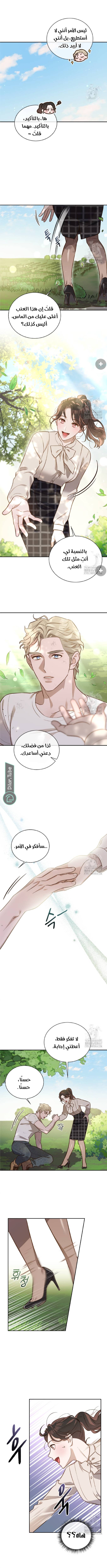 الصفحة 4