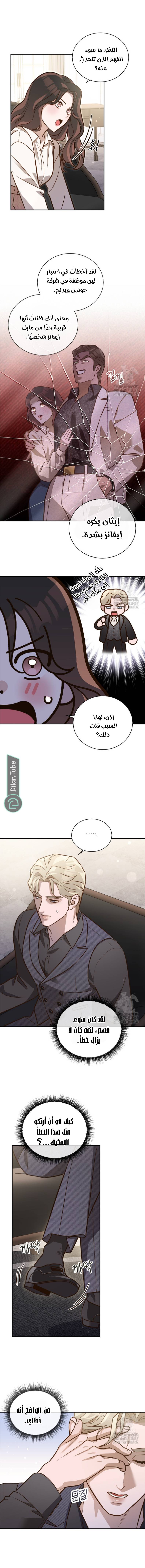 الصفحة 5