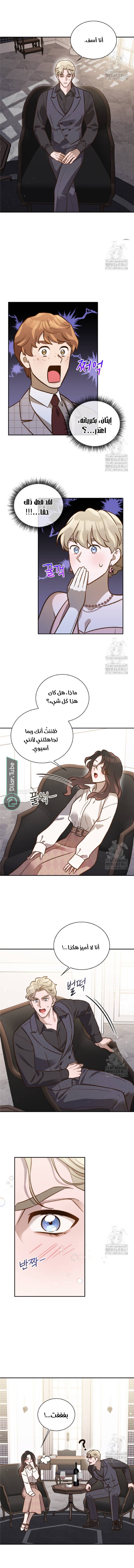 الصفحة 6