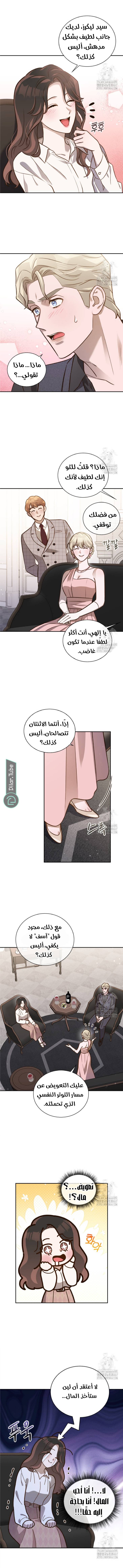 الصفحة 7