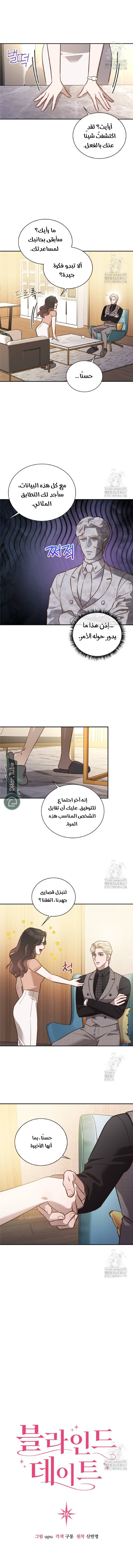 الصفحة 6