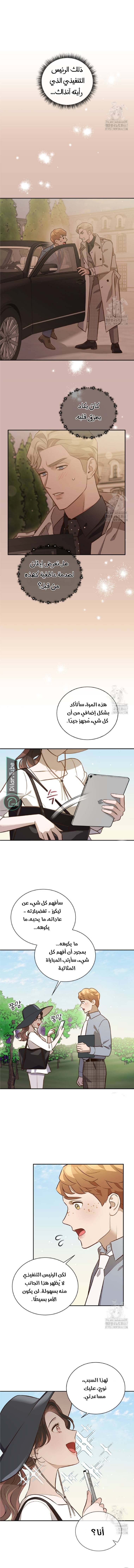 الصفحة 8