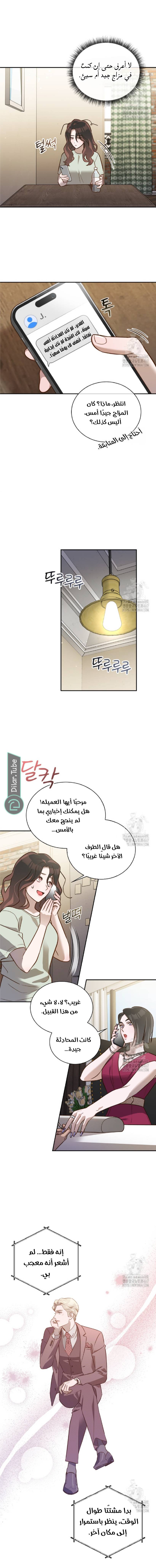 الصفحة 6
