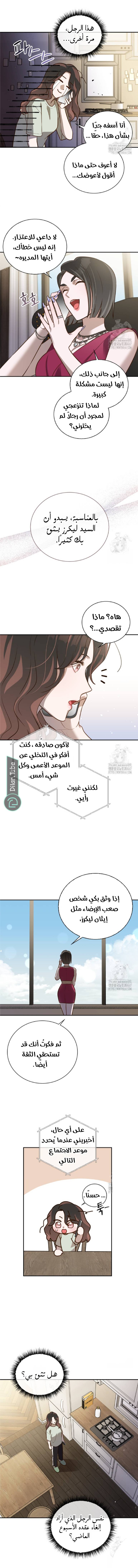 الصفحة 7