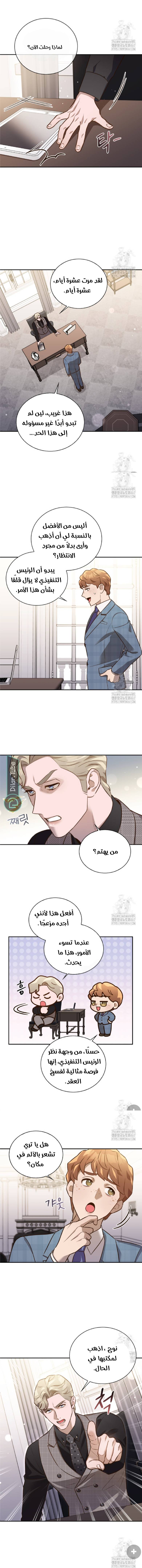 الصفحة 9