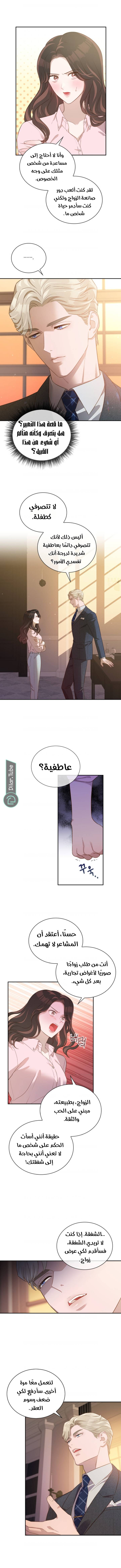 الصفحة 5