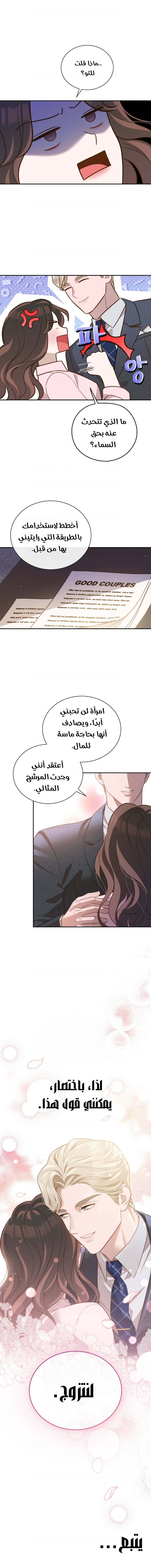 الصفحة 10
