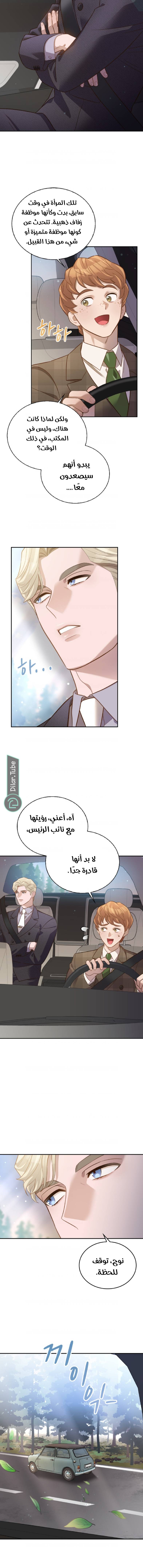 الصفحة 6