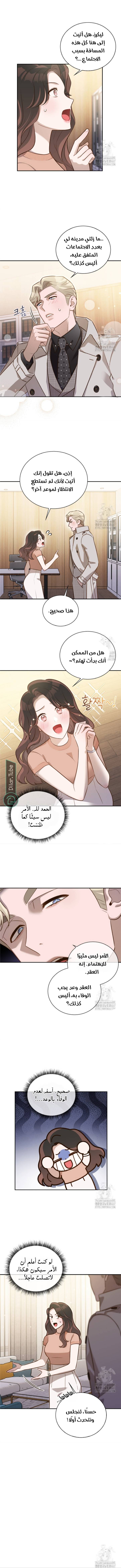 الصفحة 5