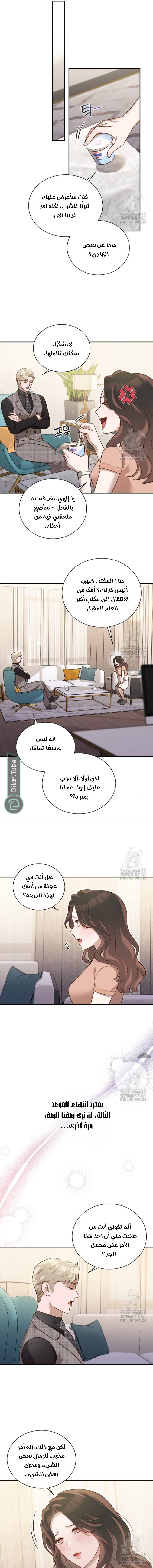 الصفحة 6