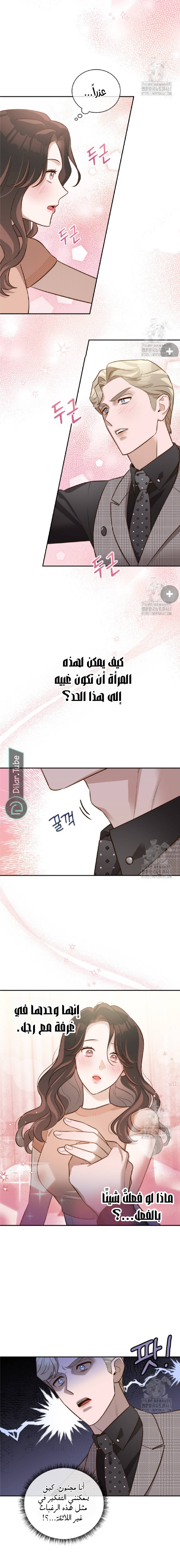 الصفحة 8