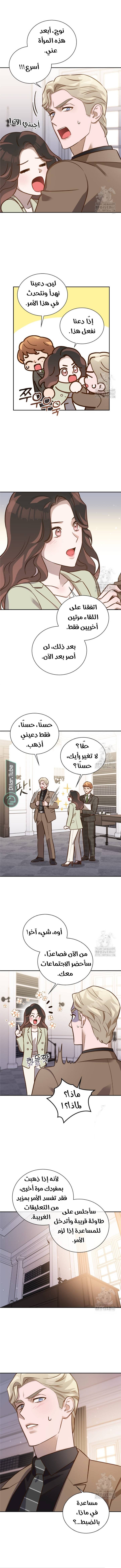 الصفحة 5