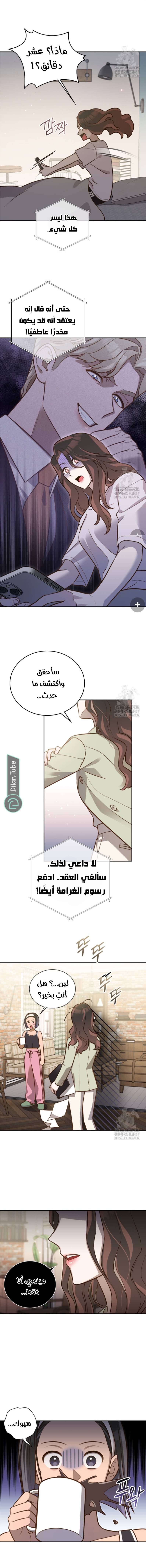 الصفحة 8