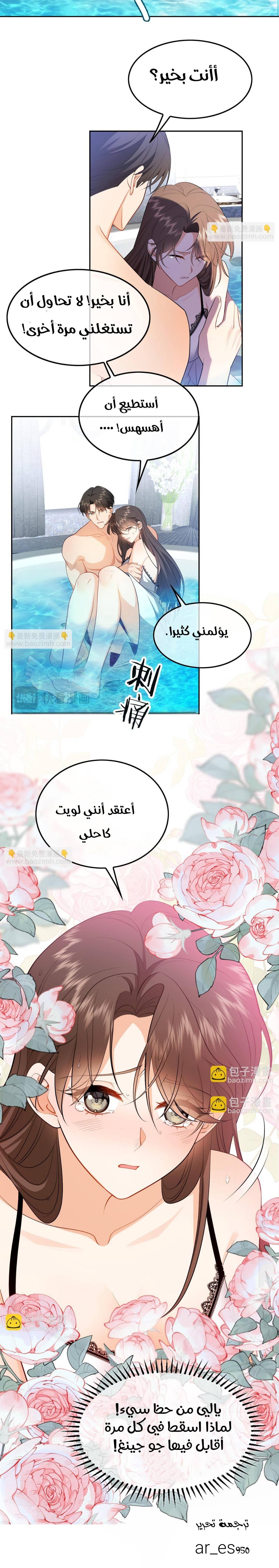 الصفحة 7