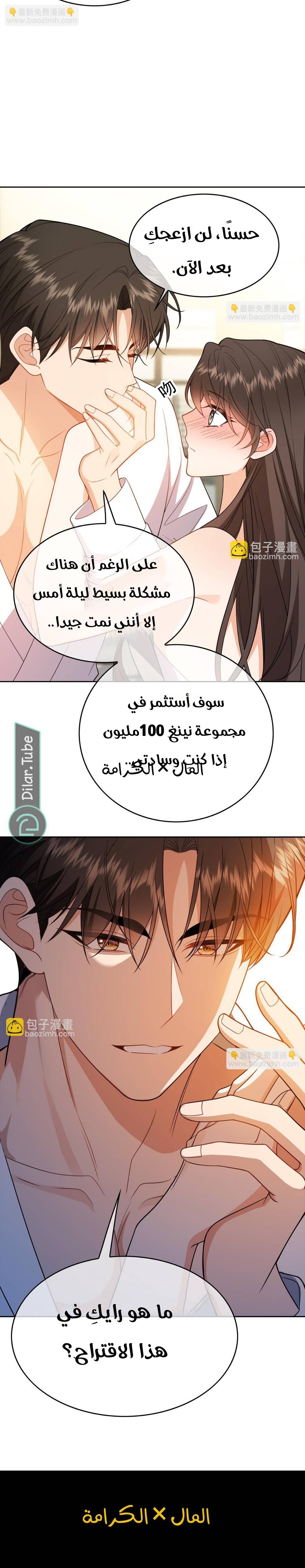 الصفحة 8