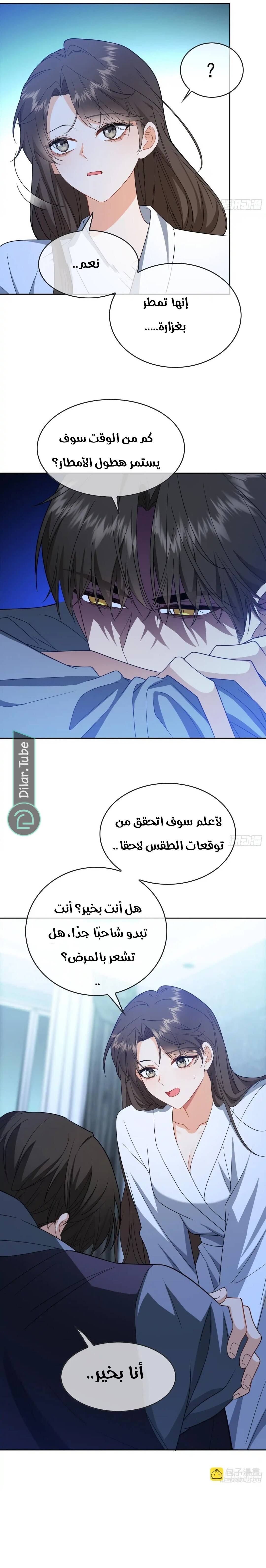 الصفحة 7
