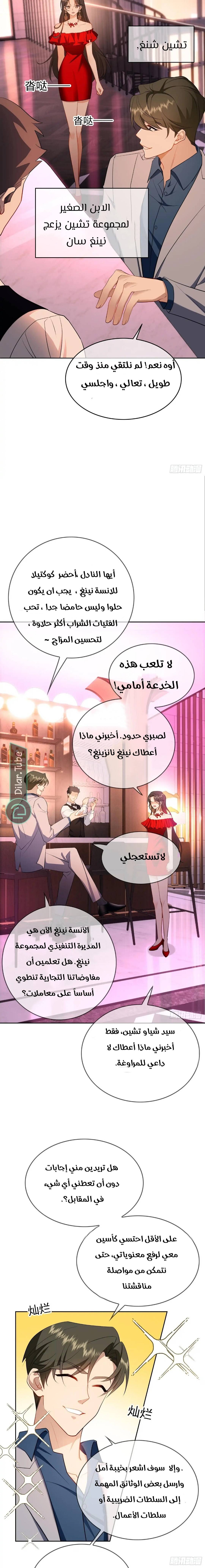 الصفحة 5