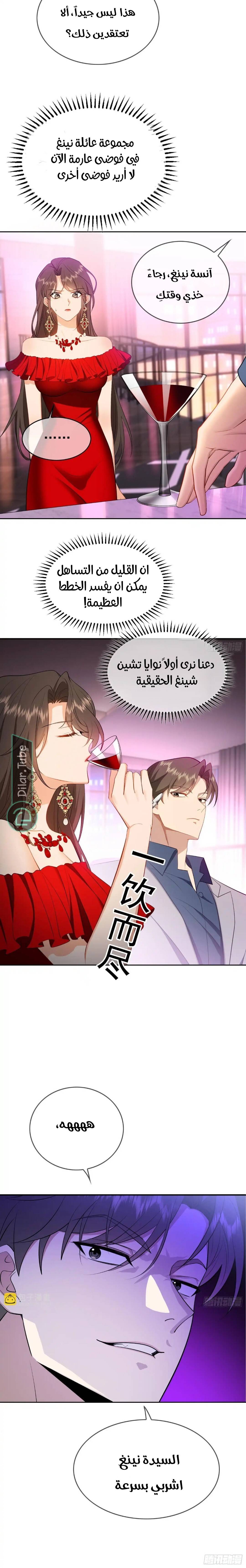 الصفحة 6