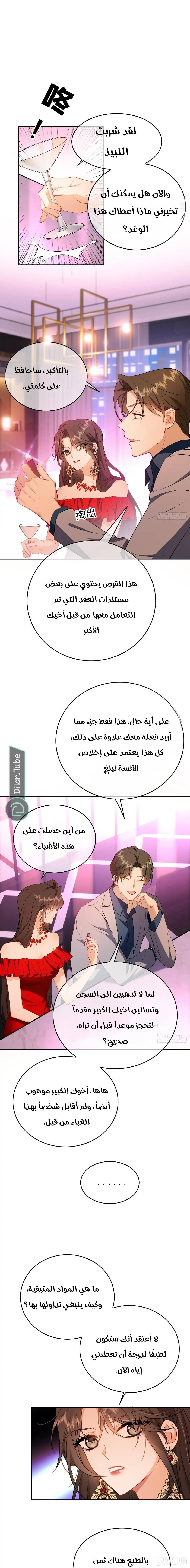 الصفحة 7