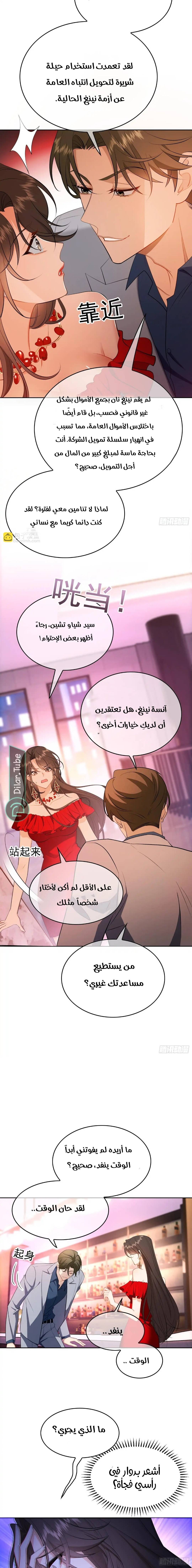 الصفحة 8
