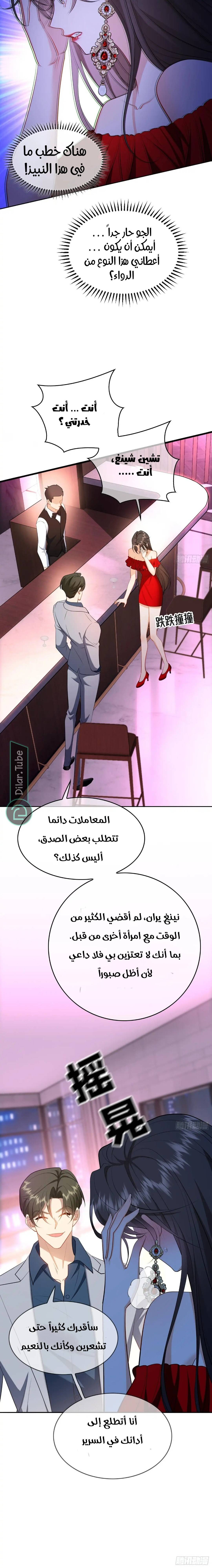 الصفحة 9