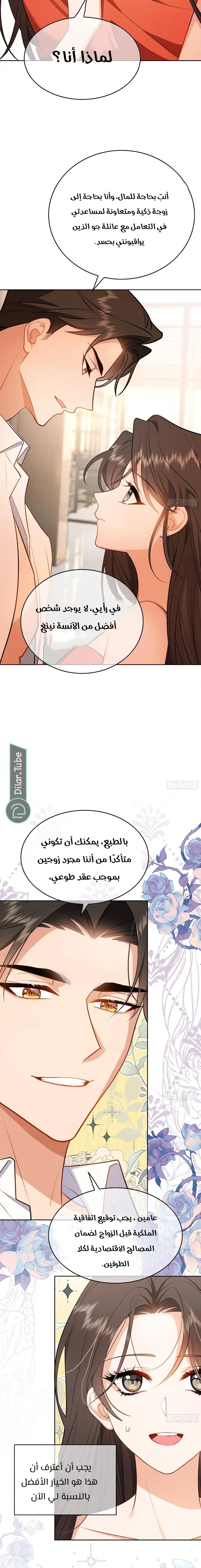 الصفحة 6