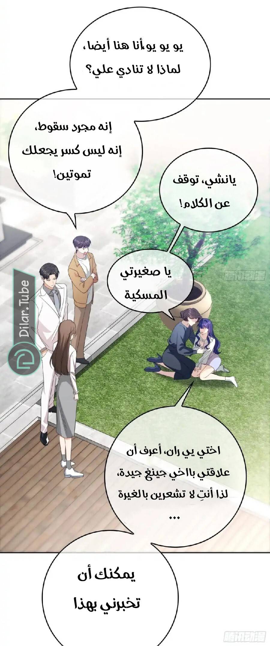 الصفحة 7
