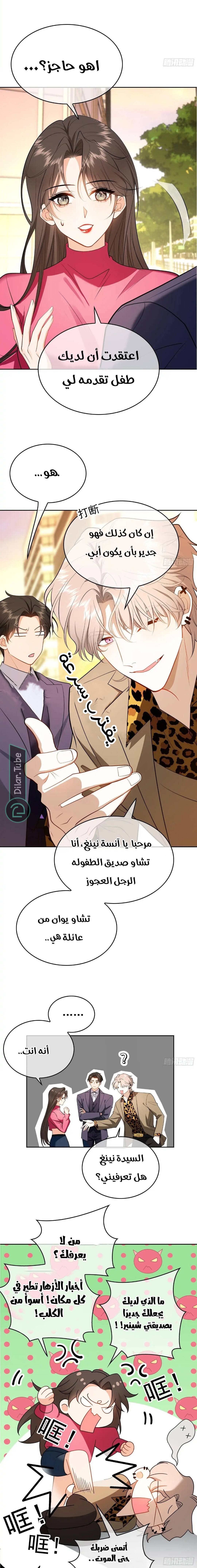 الصفحة 3
