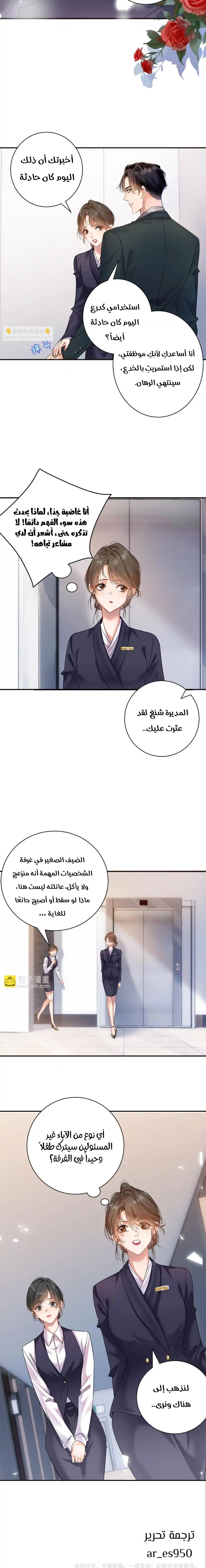 الصفحة 6