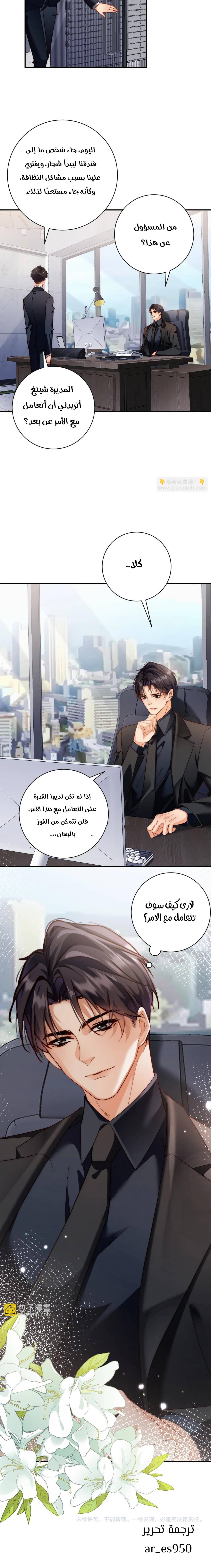 الصفحة 7