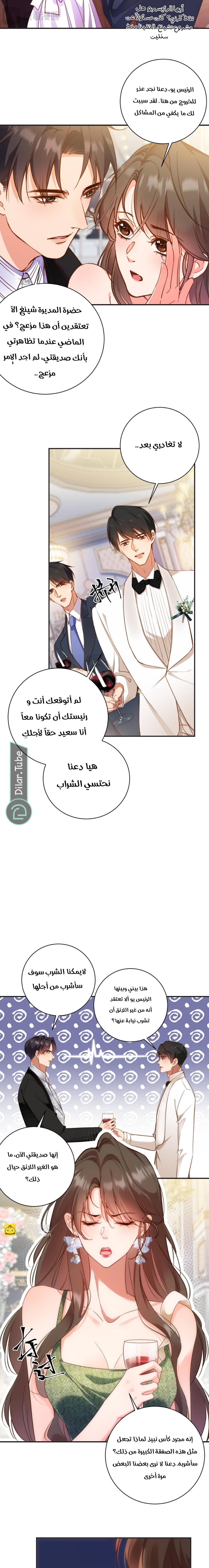 الصفحة 6