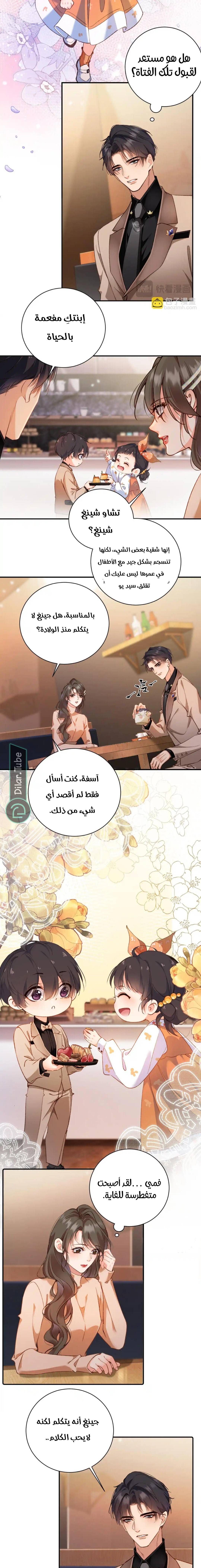 الصفحة 5