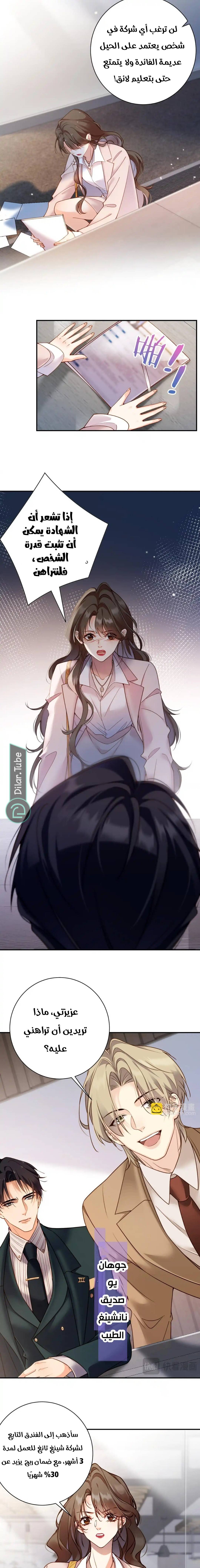 الصفحة 6