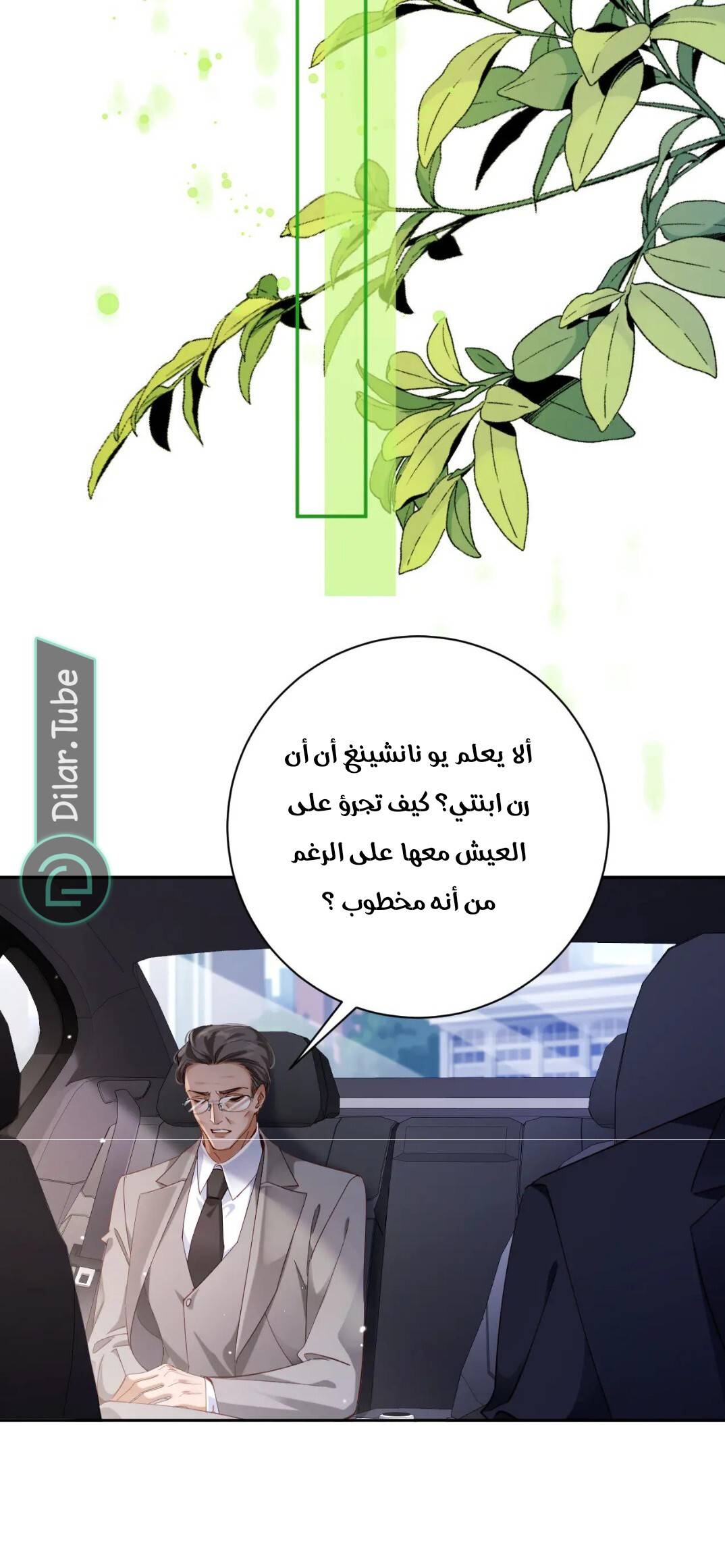 الصفحة 6