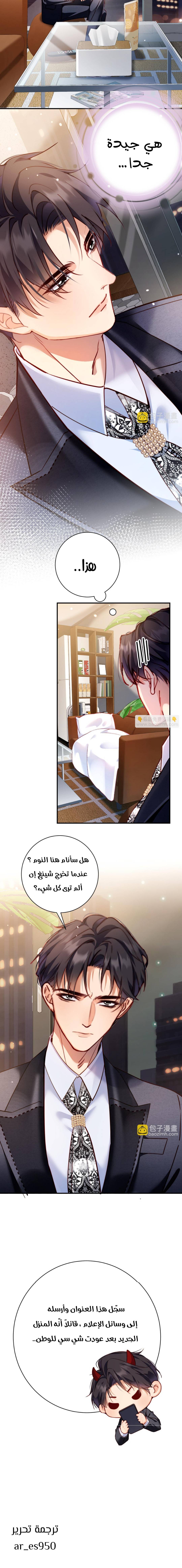 الصفحة 5