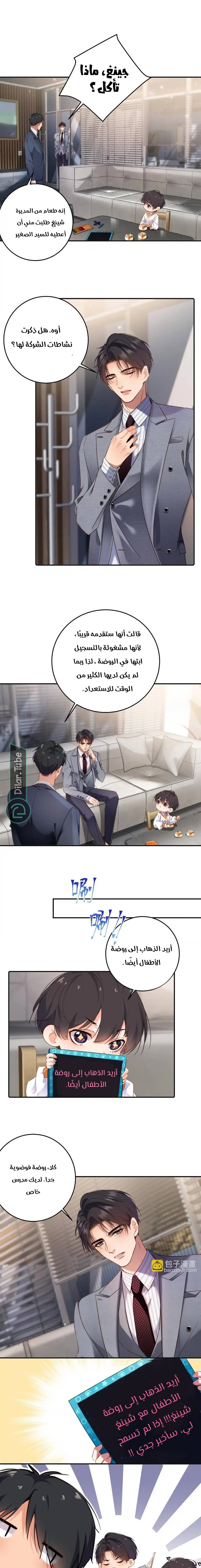 الصفحة 8