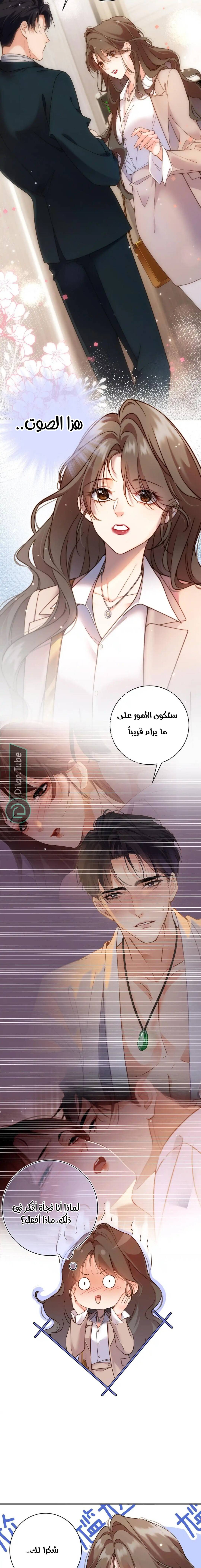 الصفحة 8