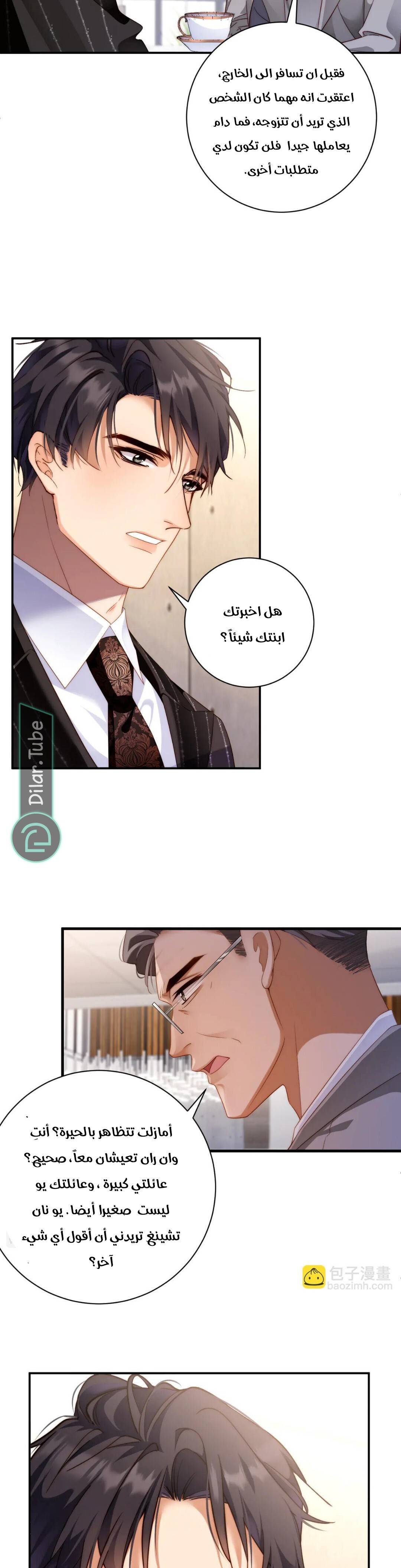 الصفحة 6