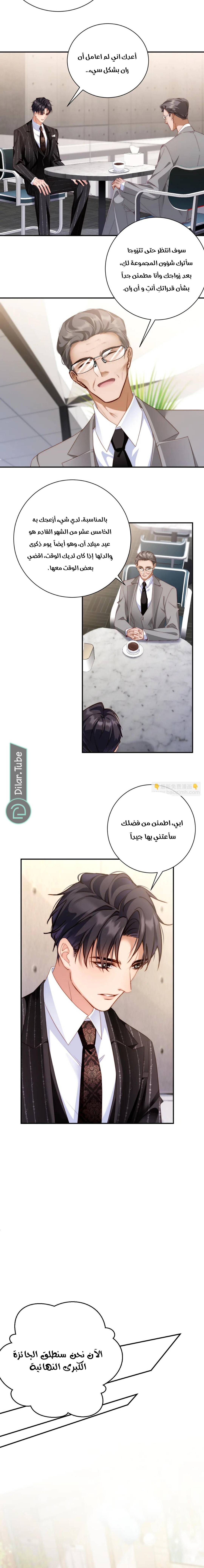 الصفحة 8