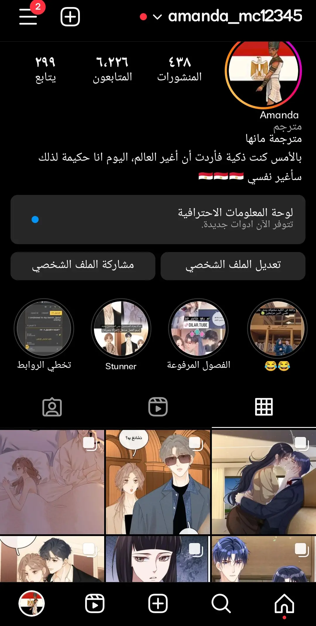 الصفحة 6