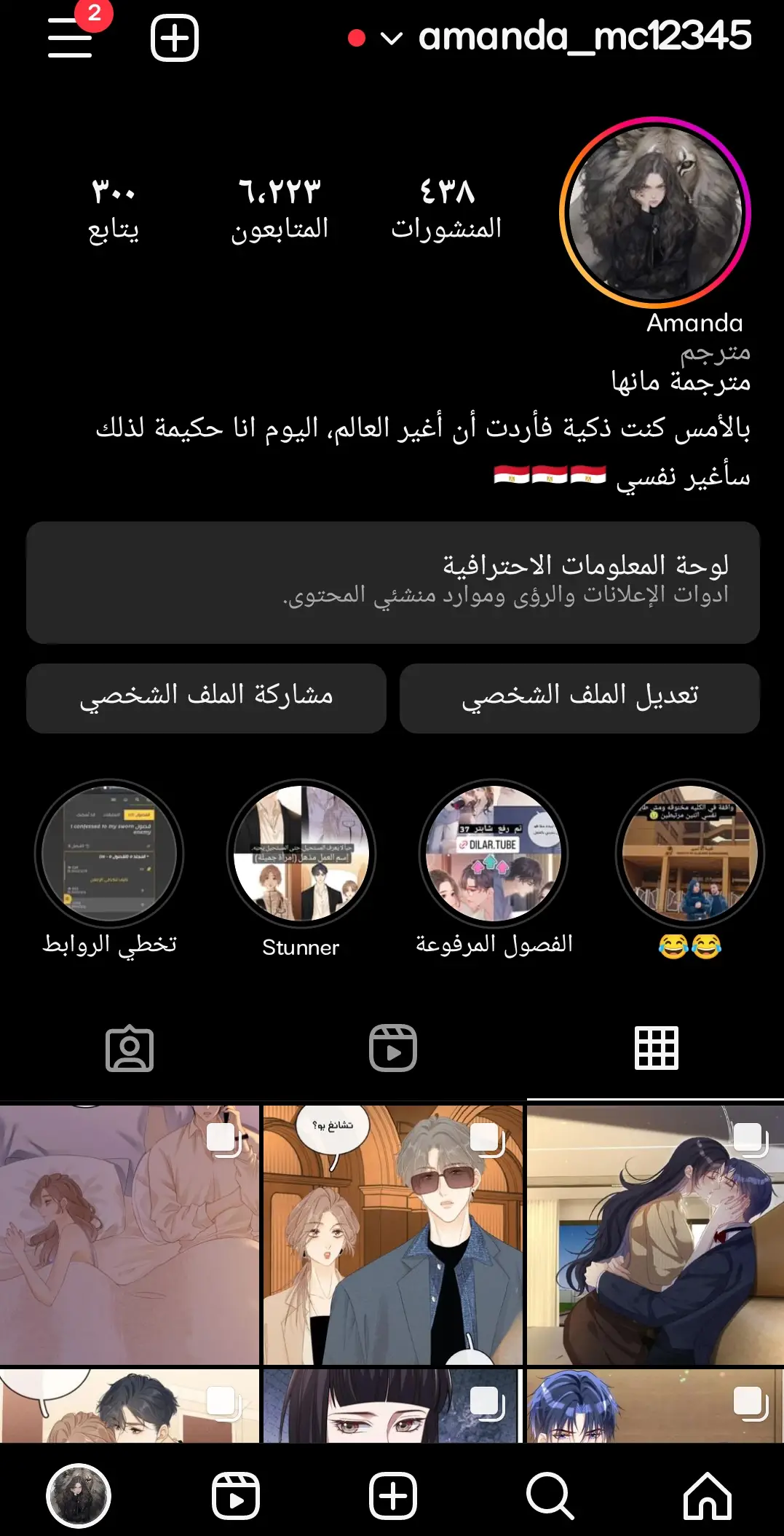 الصفحة 6