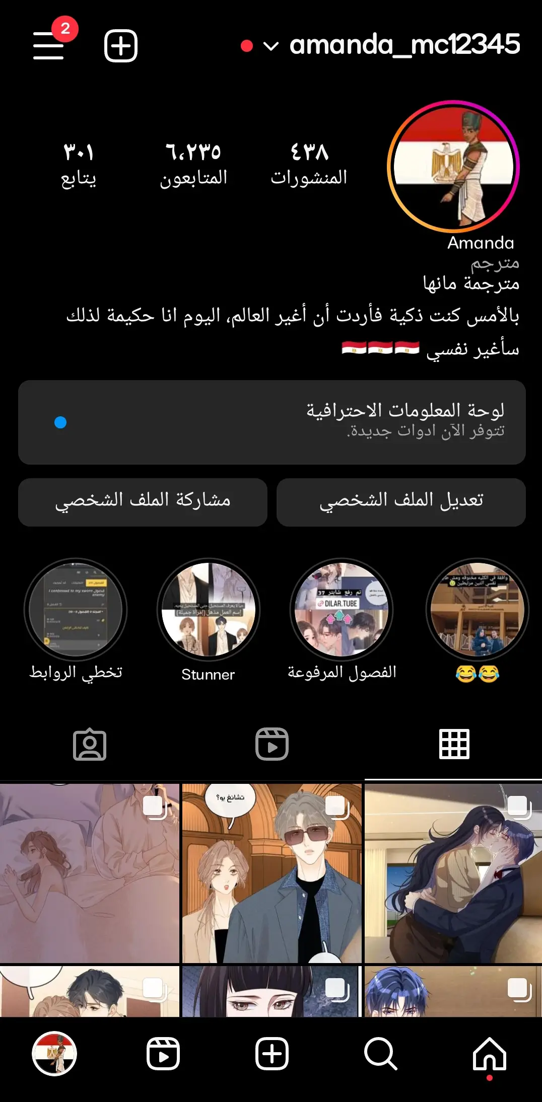 الصفحة 6