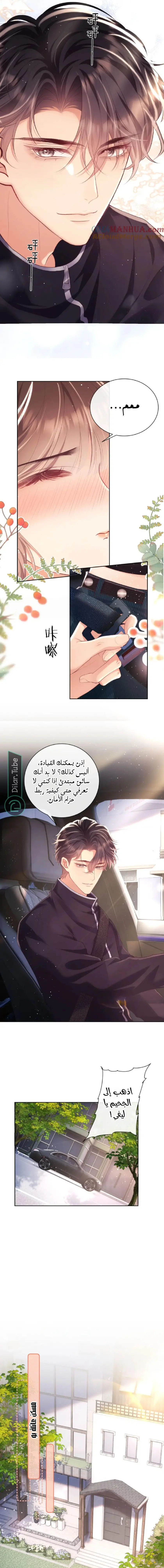 الصفحة 5