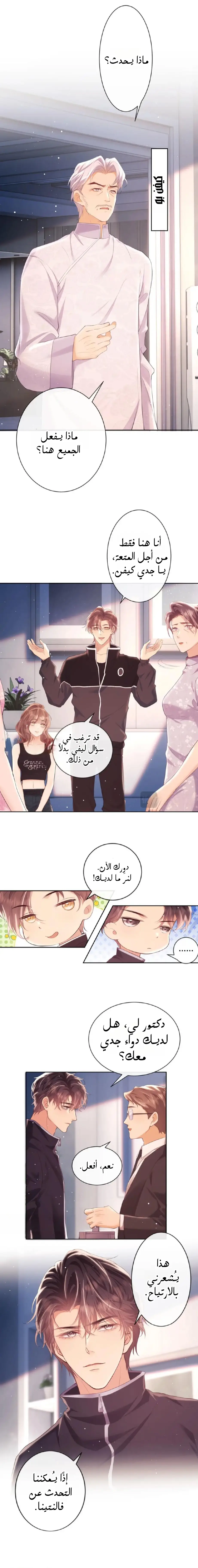 الصفحة 8