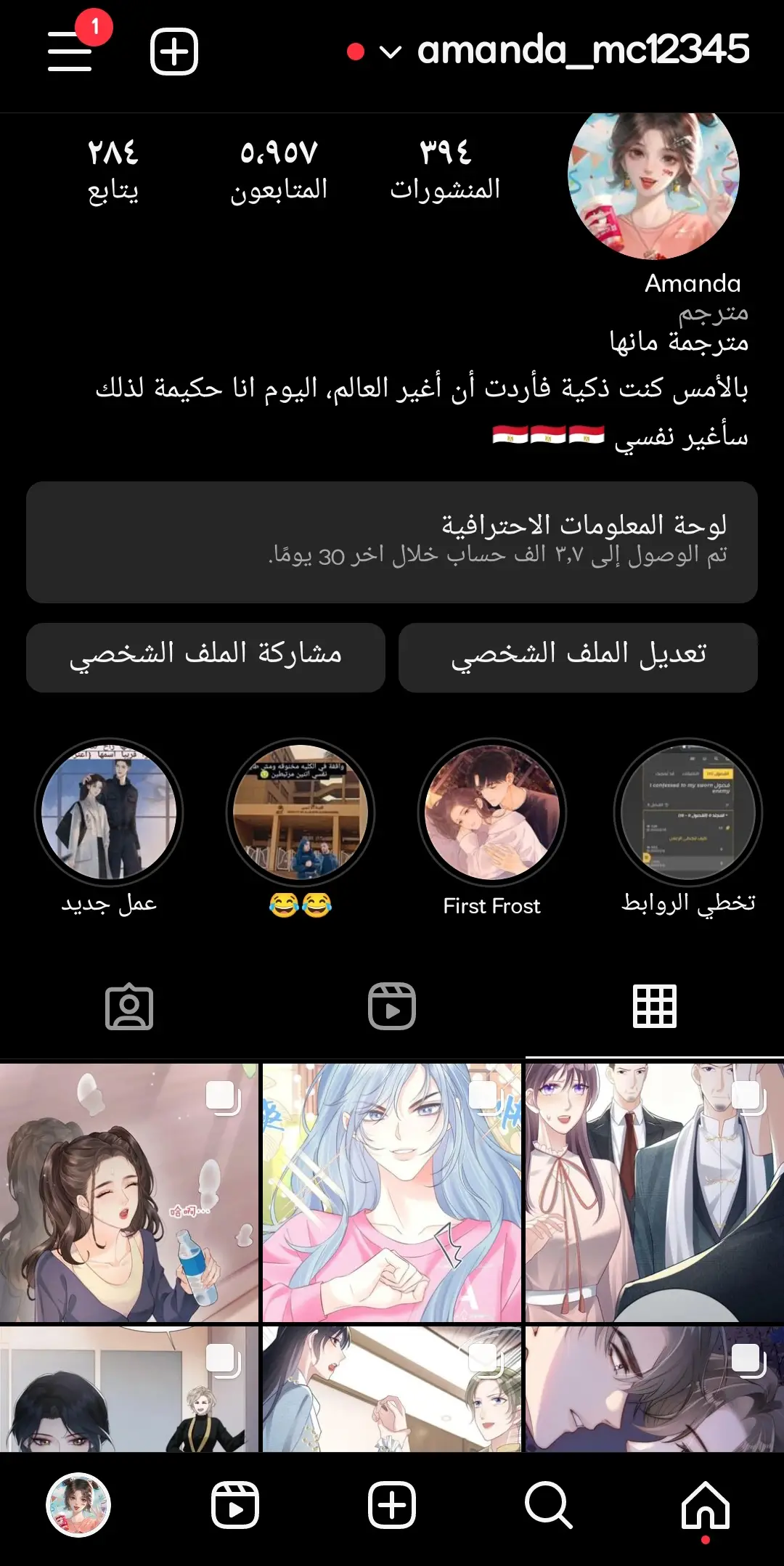 الصفحة 6
