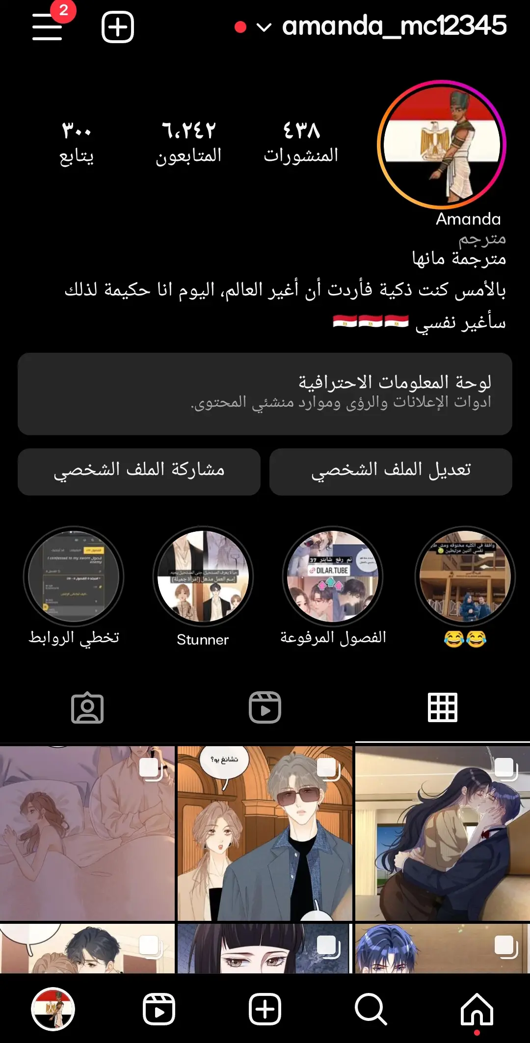 الصفحة 7