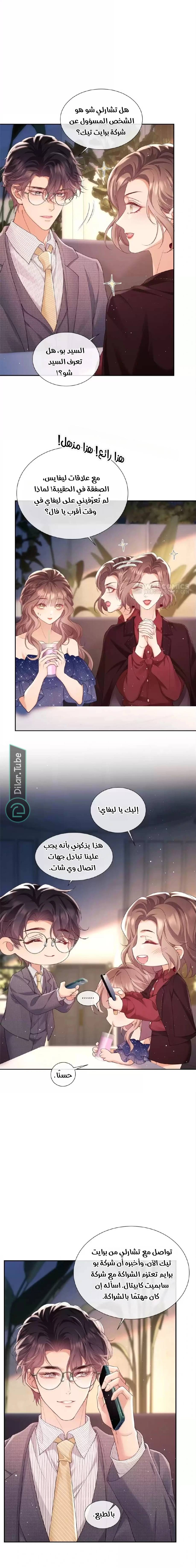 الصفحة 5