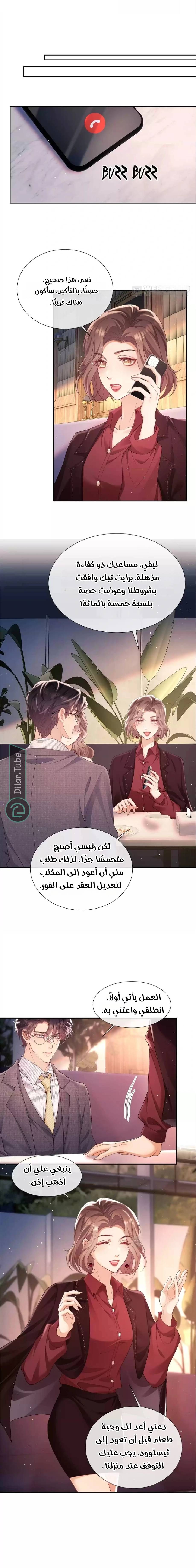 الصفحة 6